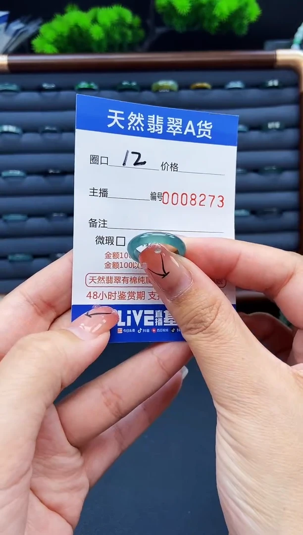 翡翠戒指未镶嵌戒圈