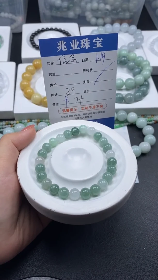 【闪购商品】翡翠散珠信 念/卡7（一条/39元）