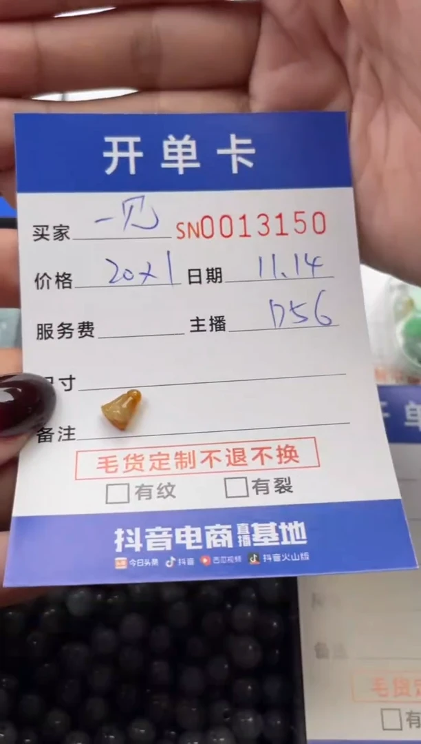 颈饰未镶嵌翡翠一****！13150