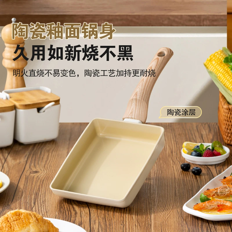 新品洛可可陶瓷钛玉子烧厚蛋烧煎蛋家用煎锅不粘锅平底炉灶通用