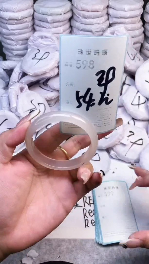 手镯玛瑙/玉髓未镶嵌598