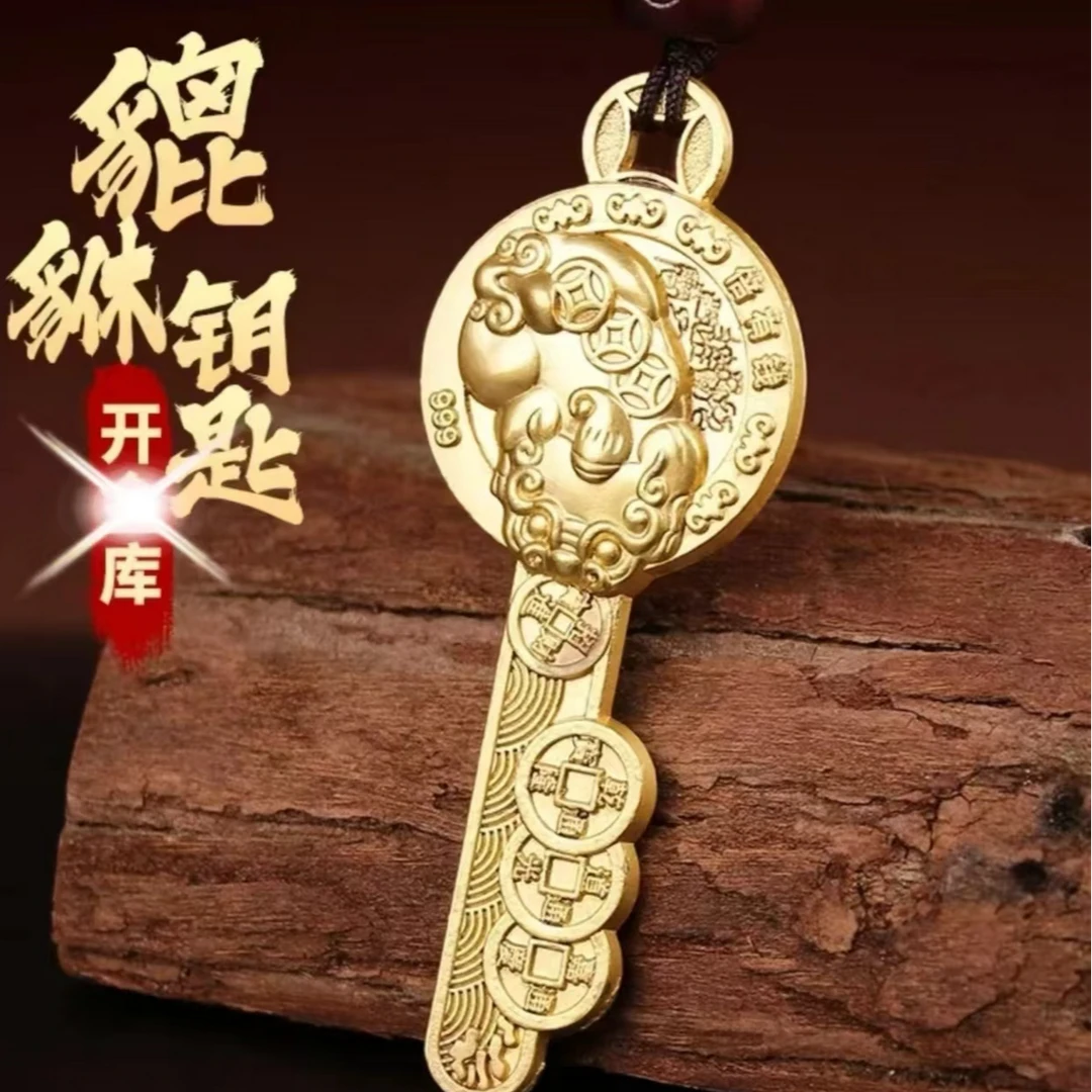 【老师推荐】貔貅金钥匙钥匙扣乾道嘉汽车挂饰2025年新款