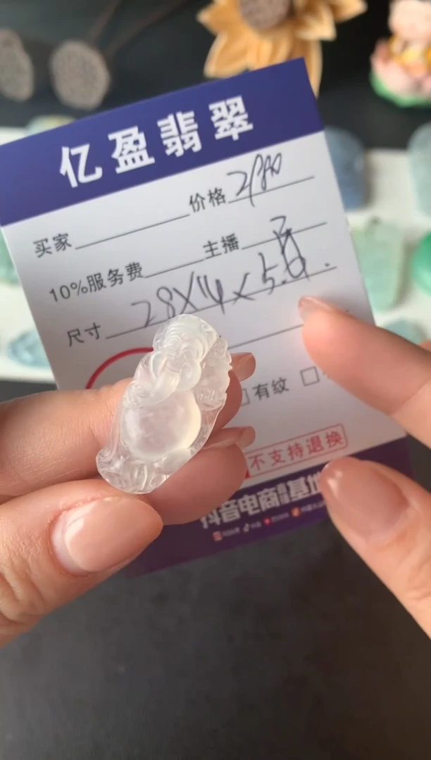 【闪购商品】定制翡翠未镶嵌0414230198