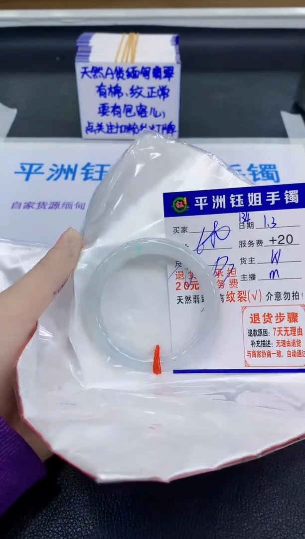 未镶嵌手镯翡翠1111