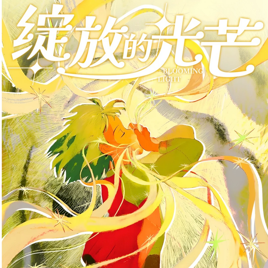 【新品大卡浮】绽放的光芒 宫崎骏大卡国卡二创收藏【默认代拆】