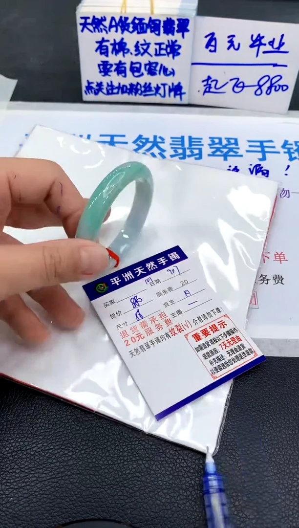 未镶嵌手镯翡翠1