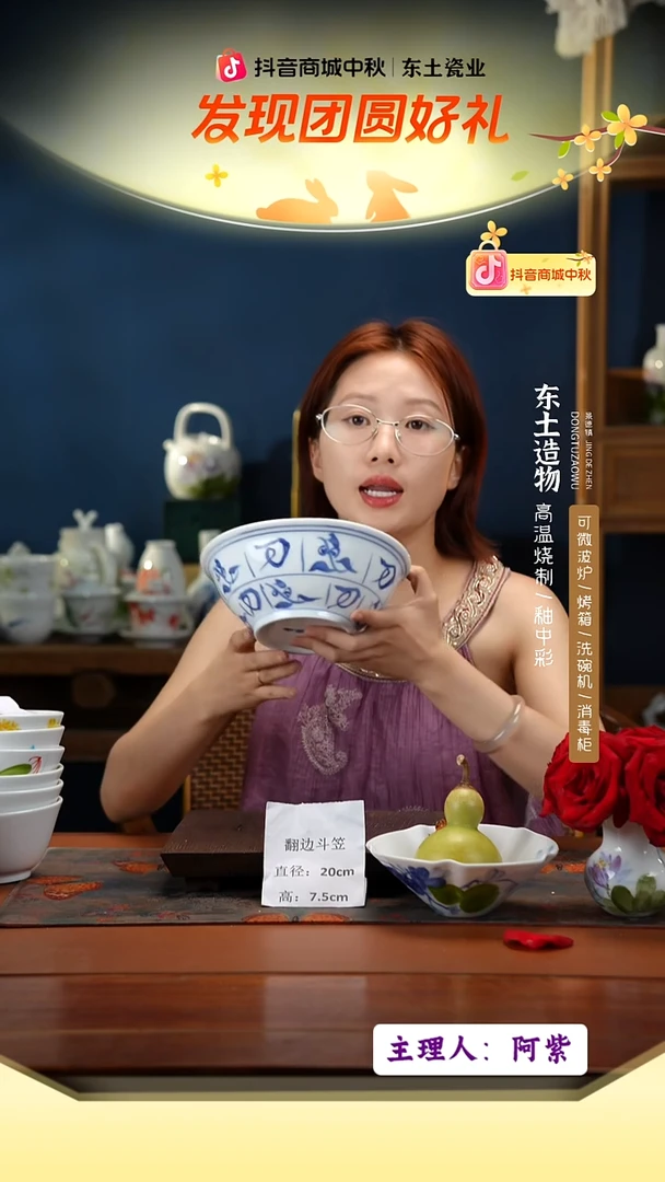 陶瓷景德镇高温釉中彩翻边斗笠直径20高7.5