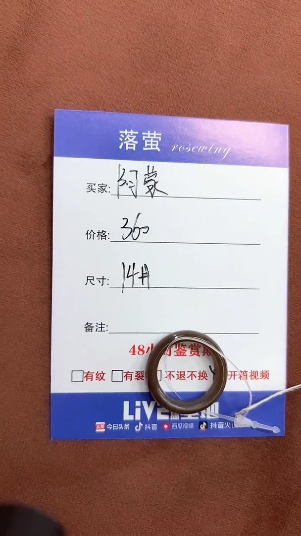 未镶嵌戒指和田玉（糖玉）阿*1