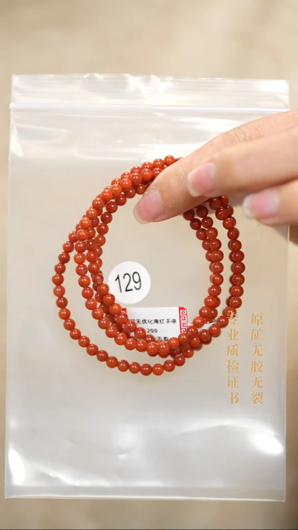 颈饰未镶嵌南红玛瑙原矿无优化无胶裂手链多圈4+
