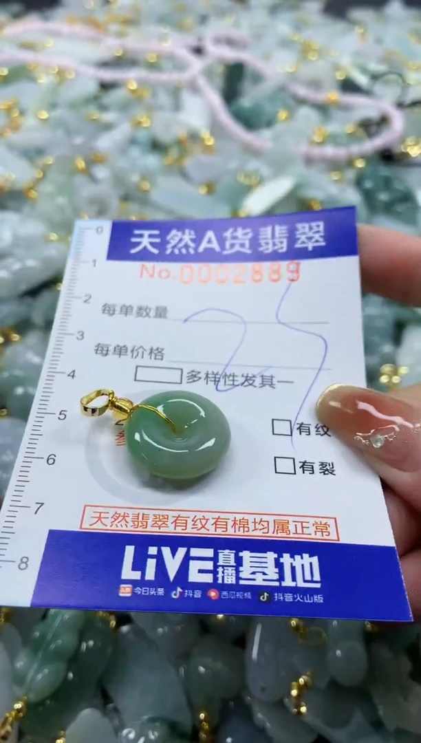 颈饰未镶嵌翡翠天然A货翡翠