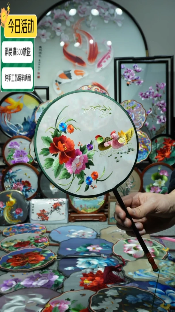 【闪购商品】刺绣纯手工苏绣艺术品