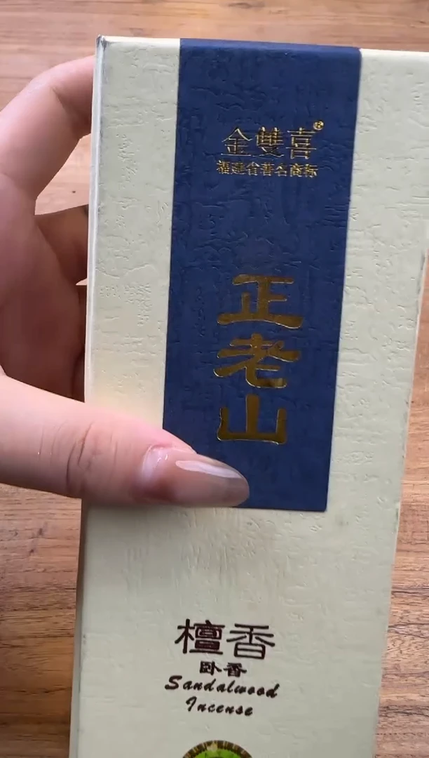 线香12号 正老山檀香 135克