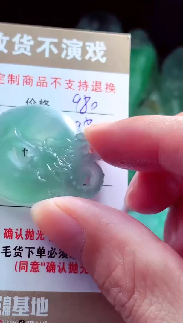 未镶嵌定制翡翠胡**?翡翠毛货定制