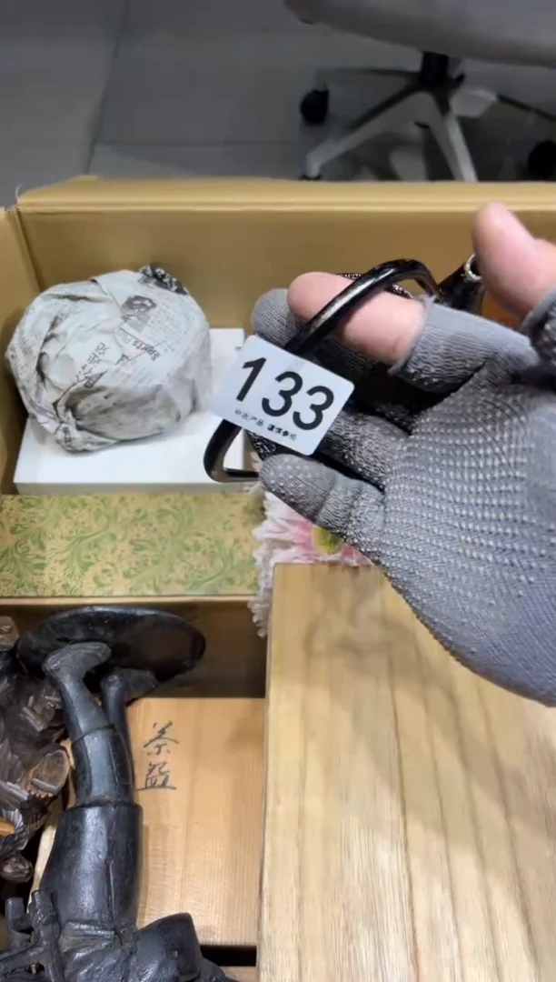 @***@133 茶道零配