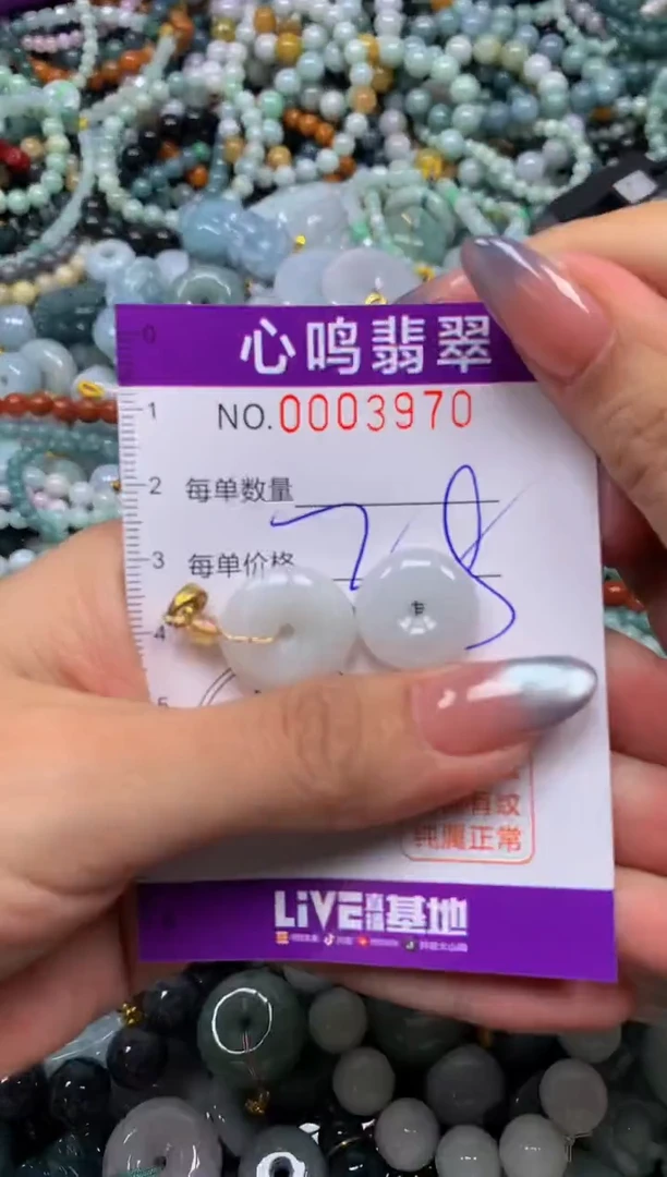 颈饰未镶嵌翡翠闪购003970