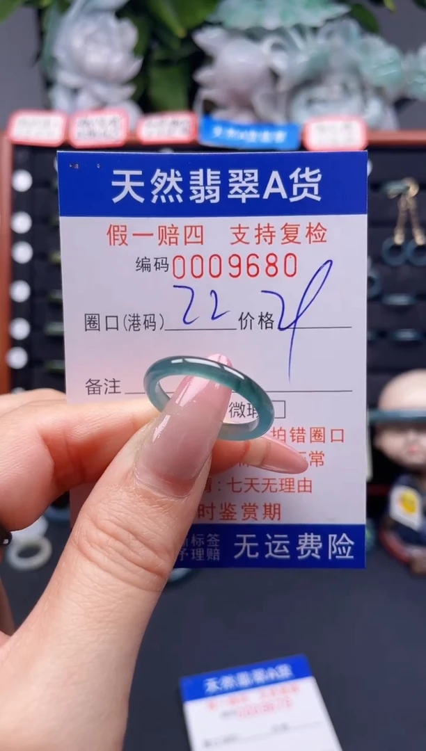 翡翠戒指未镶嵌22*9680