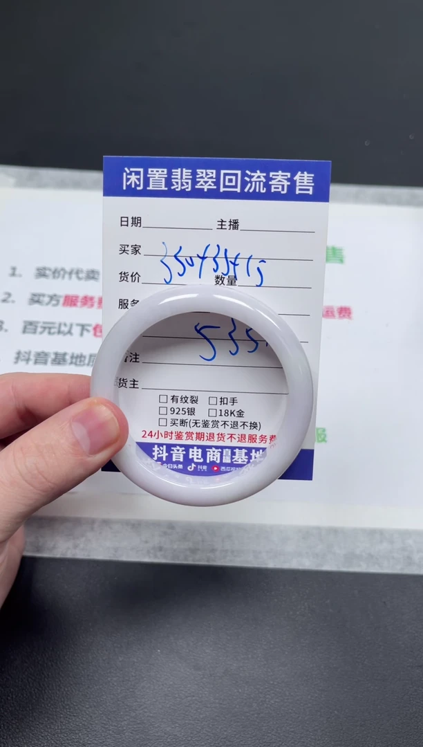 未镶嵌手镯翡翠淡**边天然缅甸翡翠A货手镯