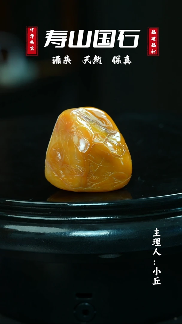 寿山石其他用****5《山溪泛舟》寿山田黄摆件带证71.8克