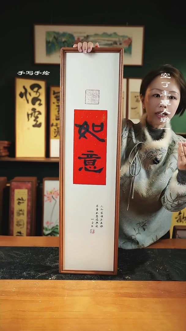 【闪购商品】书法尺寸-82*22如意竖版-实木