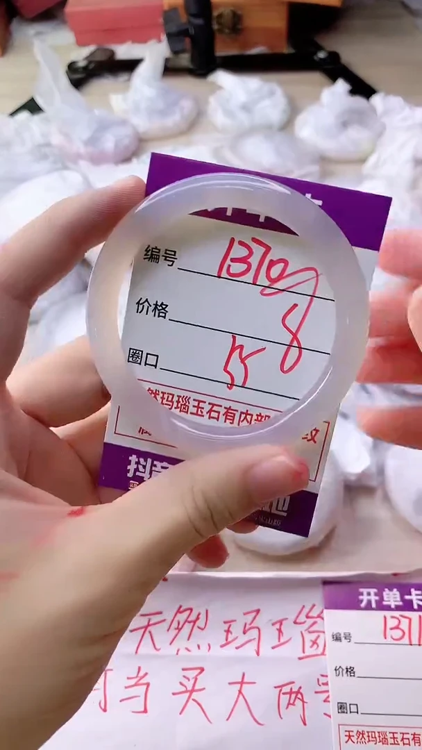 手镯玛瑙/玉髓未镶嵌1370