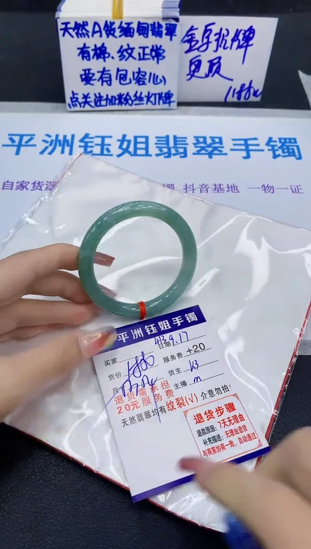未镶嵌手镯翡翠111