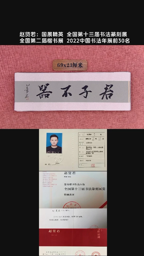 书法81          赵老师书法作品
