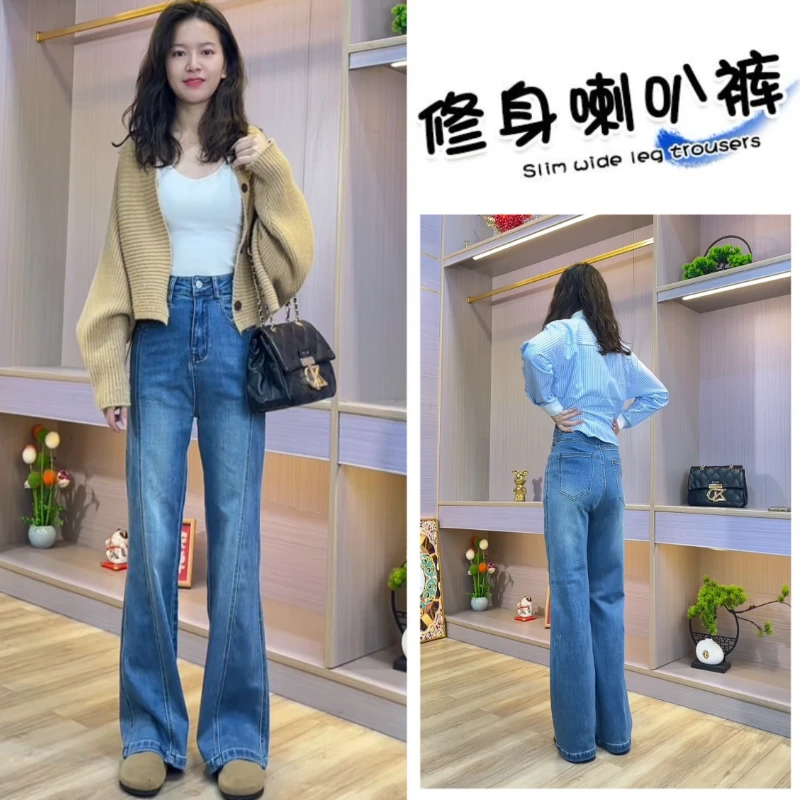 新款2025年高腰阔腿裤微喇牛仔裤女新款修身宽松显瘦裤子女士女款