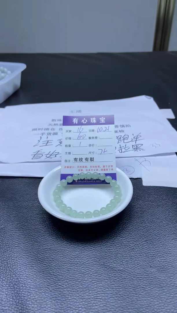 未镶嵌散珠翡翠成品发货  16号