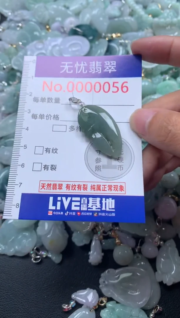 颈饰未镶嵌翡翠56