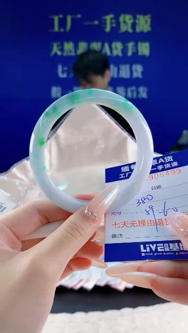 未镶嵌手镯翡翠99