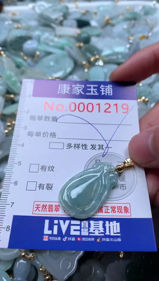 【闪购商品】翡翠吊坠(不含链)未镶嵌1219