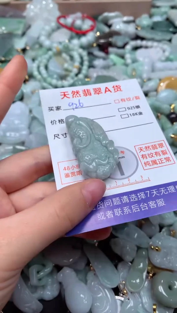 翡翠未镶嵌颈饰臻露珠宝926