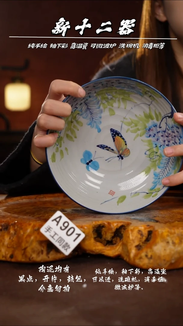 A901新十二器瓷器