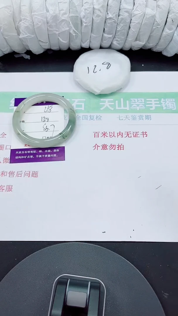 石英质玉手镯未镶嵌218-55/56