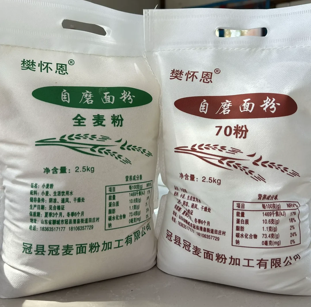 原味粉自磨面粉小麦粉2.5kg/袋