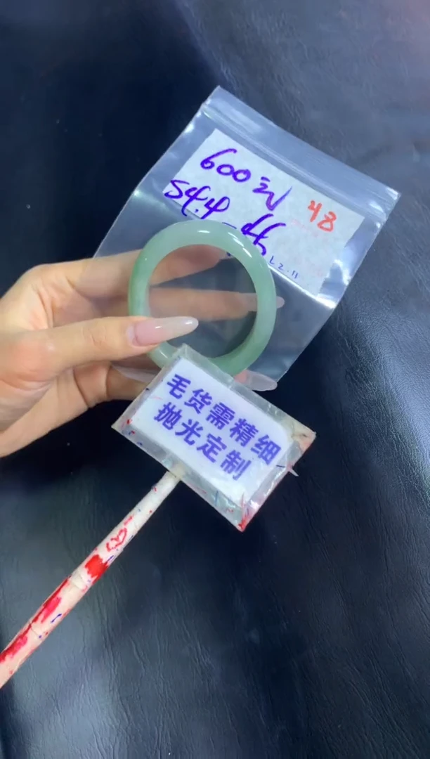 【闪购商品】定制翡翠未镶嵌毛货需精细抛光48+手镯54+600元