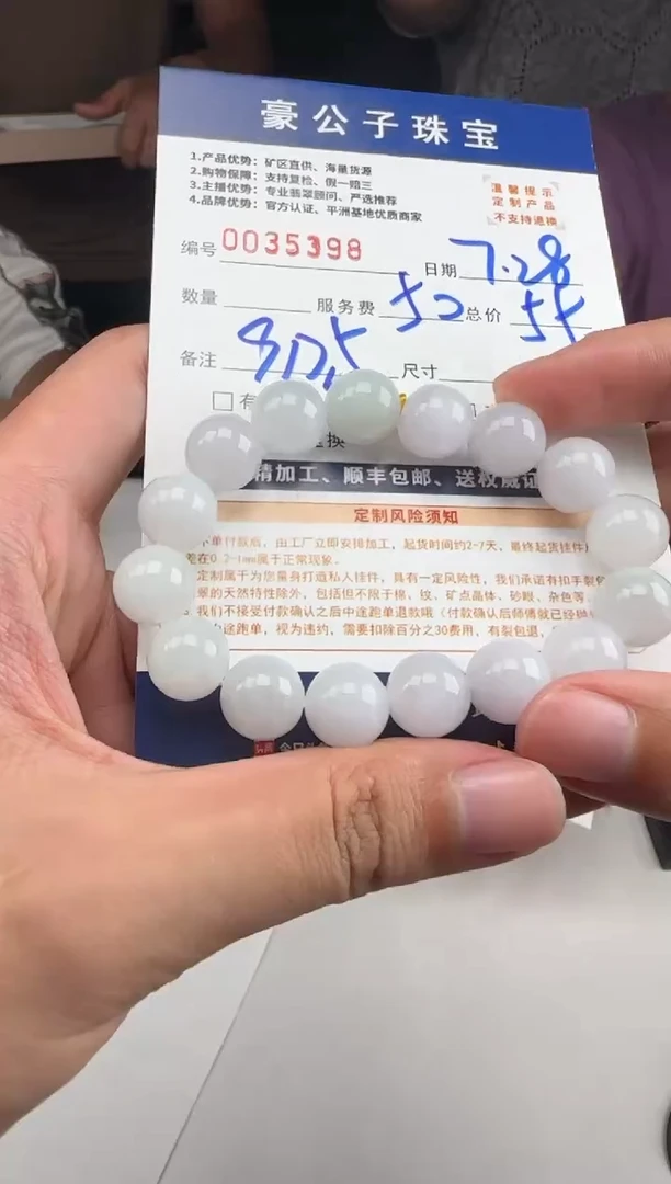 定制翡翠未镶嵌:****:35398发货一件）