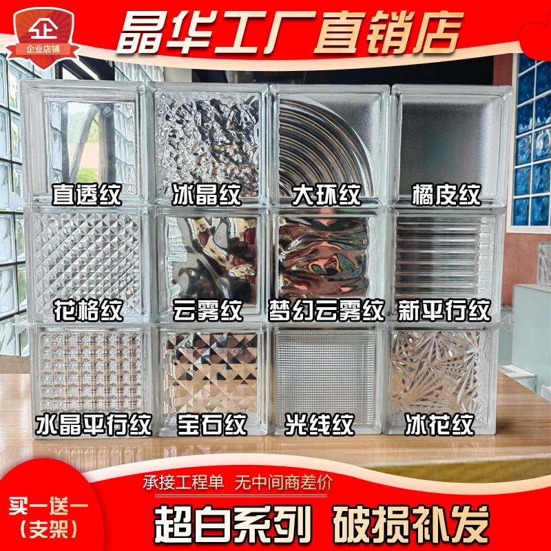 超白玻璃砖水晶砖隔断墙砖块透明方形卫生间客厅浴室水晶玻璃砖