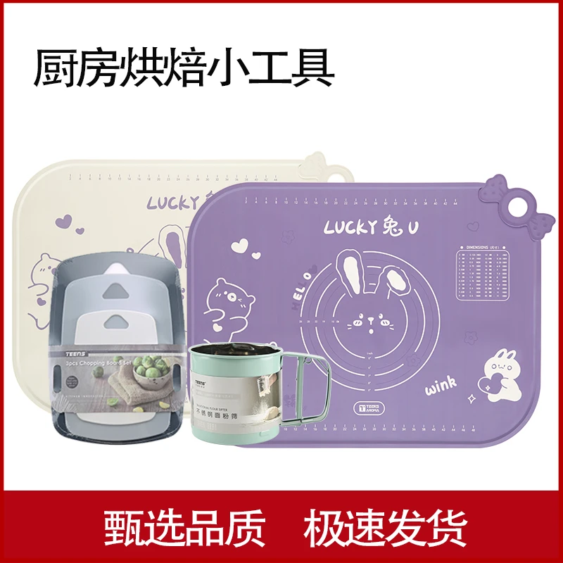 厨房小工具厨房小工具