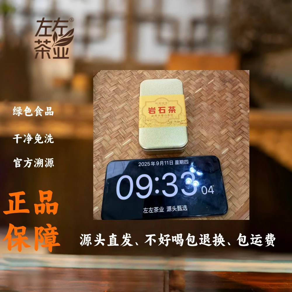 【161号】2023年冰岛产区大雪山岩石茶普洱生茶小龙珠春9月11日48克