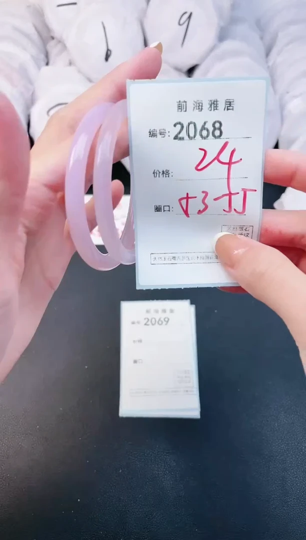 【闪购商品】玛瑙/玉髓手镯未镶嵌2068