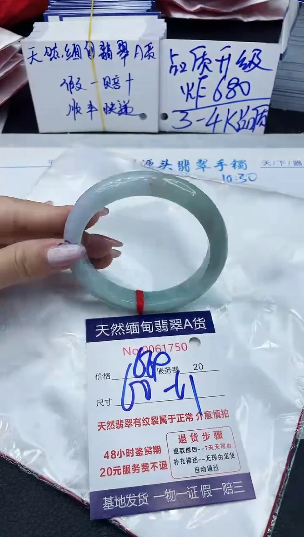 【闪购商品】翡翠手镯未镶嵌6666666666