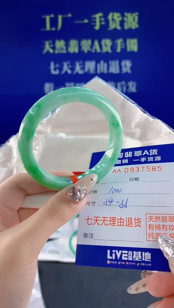 未镶嵌手镯翡翠85天然翡翠A货