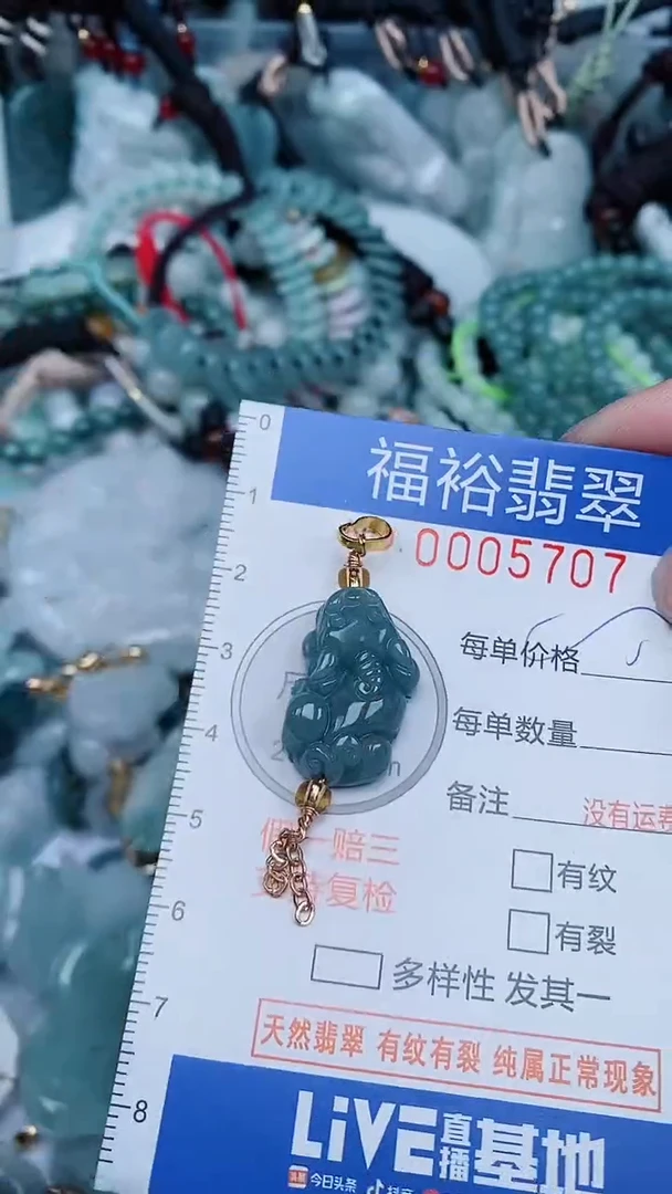 【闪购商品】翡翠颈饰未镶嵌...0005707