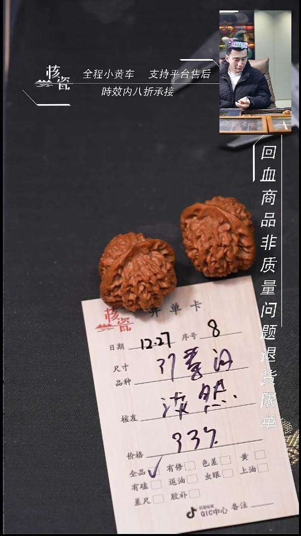 吊坠桃核淡**<37秦闷8