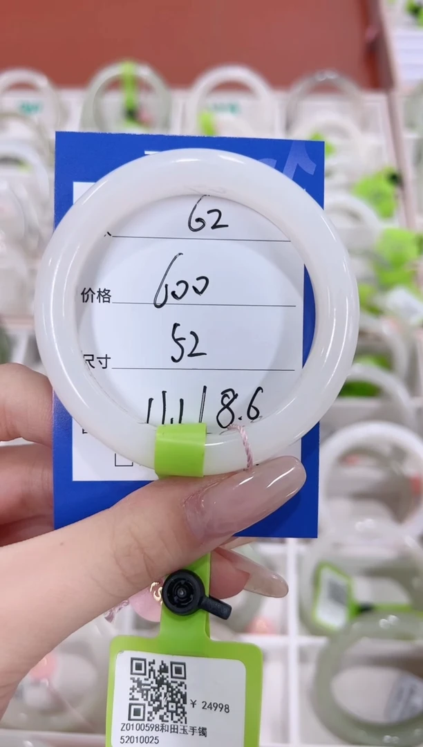 未镶嵌手镯和田玉62白玉