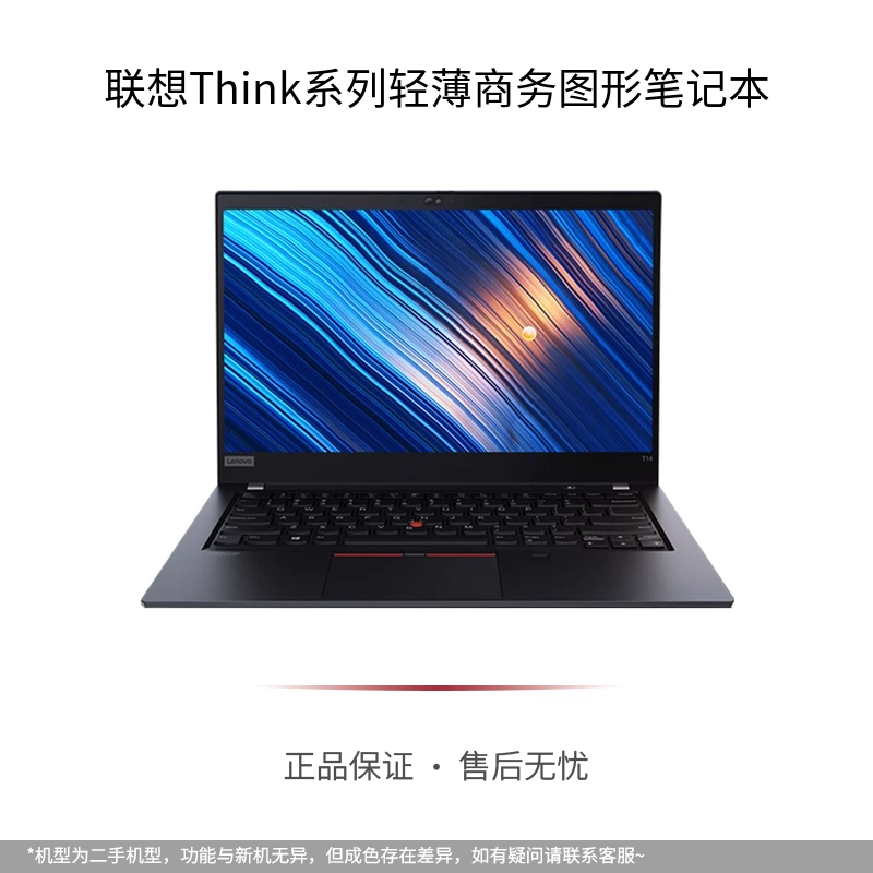 9新 ThinkPad 十代i5i714英寸图形笔记本电脑轻薄商务高清办公本