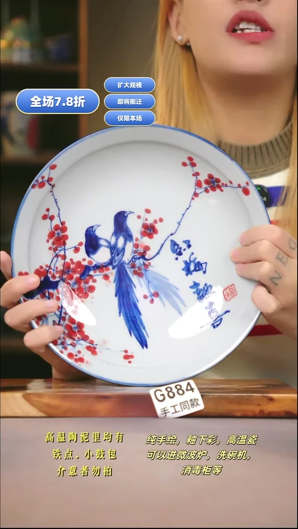 G884新十二器瓷器