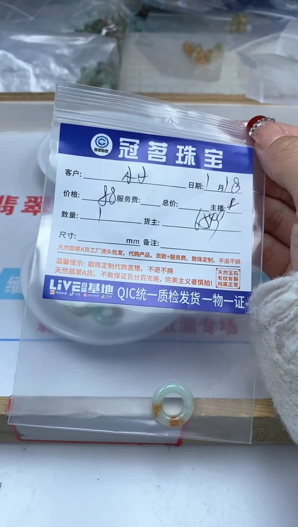 【闪购商品】翡翠手饰未镶嵌翡翠 洒金跑环