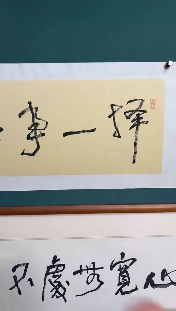 书法L****侬陈老师书法精品链接